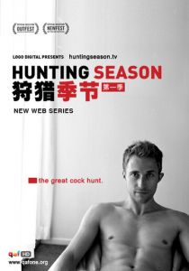 Сезон охоты 2012