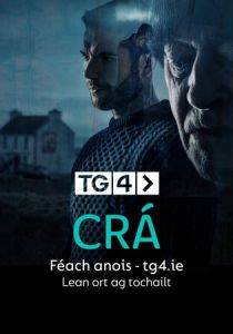 Терзания 2024