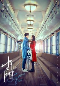 10 лет спустя 2019