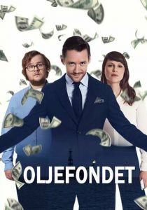 Нефтяной фонд 2018