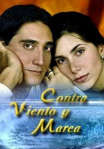 Против ветра 1997