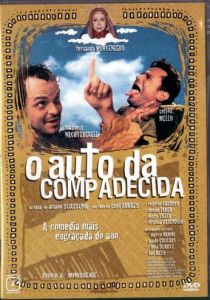 Машина жалости 1999