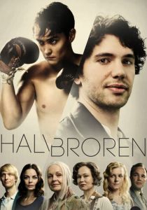 Полубрат 2013