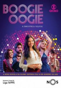 Буги Вуги 2014