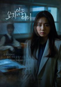 Страшные школьные истории: Отсутствующий ученик 2020