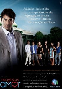 Обещание любви 2009