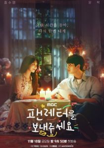 Отправь мне фанатское письмо 2022