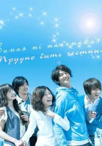 Трудно быть честным 2010