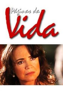 Страницы жизни 2006