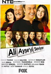 Али любит Аишу 2013