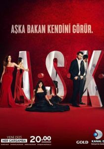 Л.Ю.Б.О.В.Ь 2013