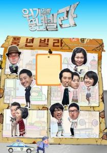 Золотая вилла 2010