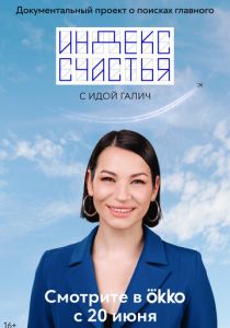 Индекс счастья 2022