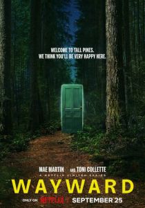 Непослушные 2025