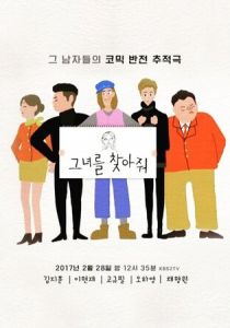 Пожалуйста, найдите её! 2017