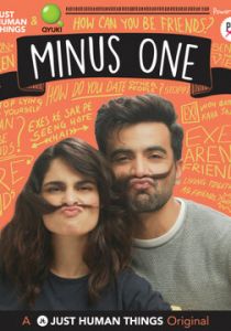 Минус один 2019