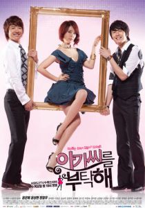 Моя прекрасная леди 2009