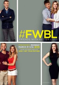 У друзей жизнь лучше 2014