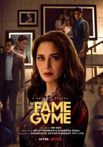 Игра в знаменитость 2022