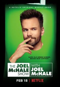 The Joel McHale Show with Joel McHale 2018