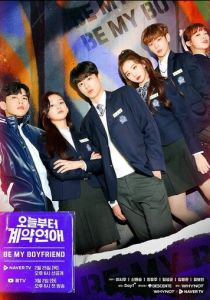 Контрактные отношения начинаются сегодня 2021