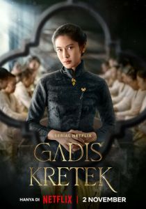 Девушка с гвоздичной сигаретой 2023