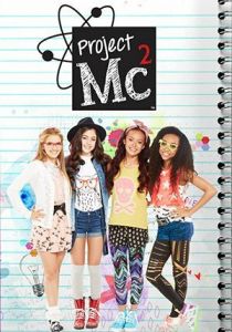 Project Mc² 2015