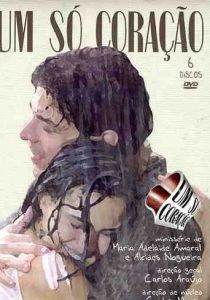 Одно лишь сердце 2004