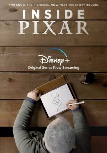 Внутри студии Pixar 2020