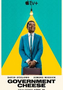 Американский сыр 2025