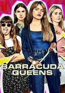 Королевы Юрсхольма 2023