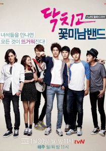 Заткнись и играй! 2012