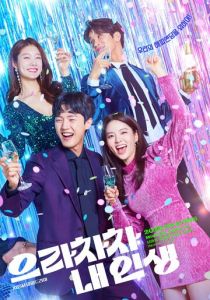 Браво моей жизни 2022