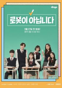 Я не робот 2019