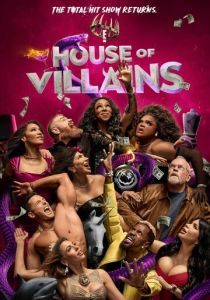 Дом злодеев 2023