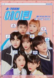 Восемнадцать 2018