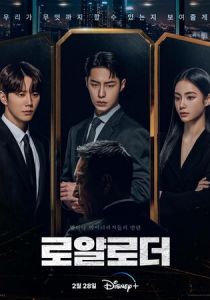 Невозможный наследник 2024