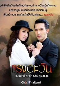 Сила солнца 2016