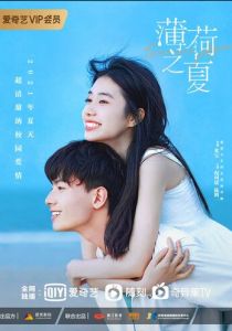 Снова лето 2021