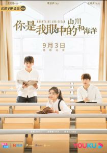 Горы и океан 2019