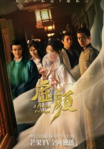 Чужое лицо 2022