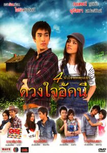 Сердце Аккани 2010