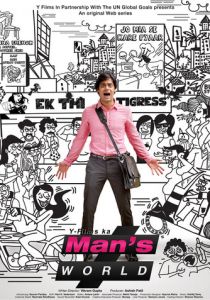 Мир мужчин 2015