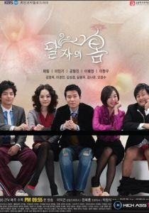 Весна Даль-джа 2007