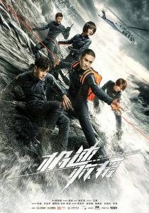 Навстречу опасности 2019