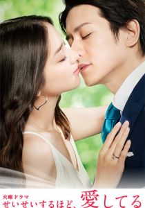 Я люблю тебя больше всего 2016