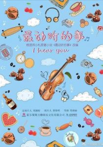 Я слышу тебя 2019