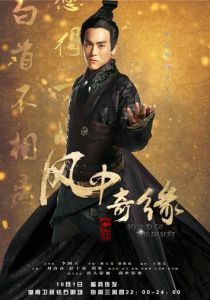 Баллада о Луне и звёздах 2014