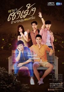 Он пришёл на мою могилу 2019