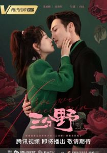 Здесь мы встречаемся вновь 2023